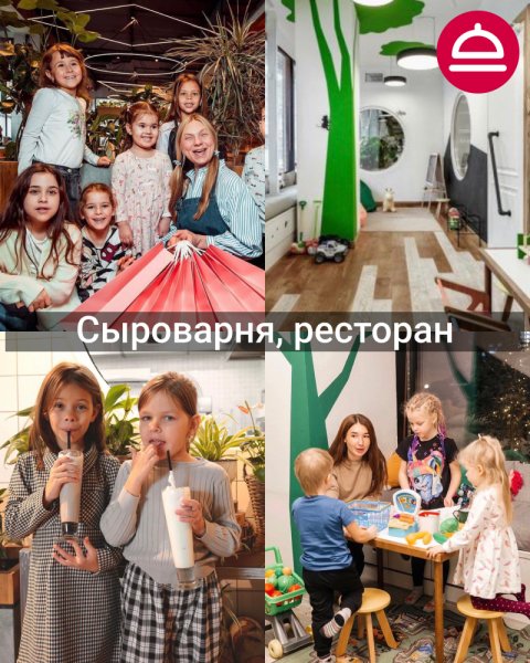 Рестораны, куда пойти с детьми
